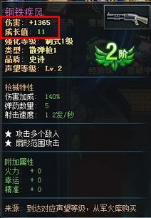 打装备的单机游戏