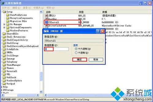 windows 自动还原系统