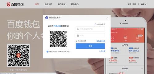 usdt钱包登陆点查询