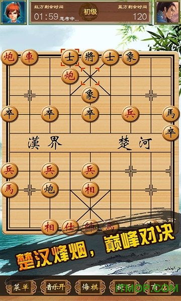 免费单机象棋