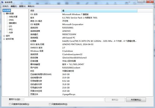 windows 7系统命令