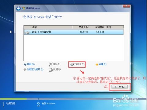 好用的windows7系统怎么安装