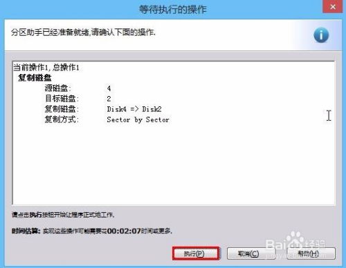 windows多系统安装u盘