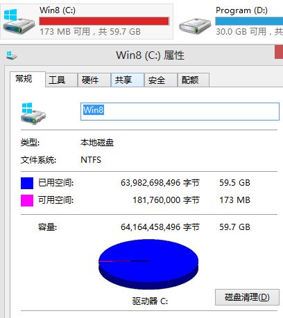 windows 8 系统盘