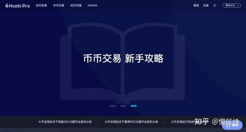 火币钱包没有usdt