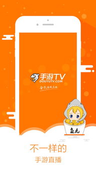 手游tv