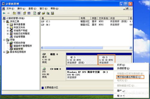 更改windows系统 盘符,Windows系统盘符调整与个性化设置指南