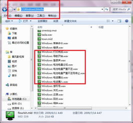 windows 系统声音文件,揭秘电脑声音背后的故事