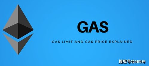 以太坊 gas,理解其核心与影响