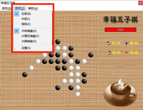 单机五子棋,图形界面与游戏逻辑的完美融合