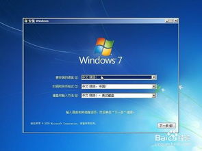 windows7装xp系统,轻松实现兼容与并存